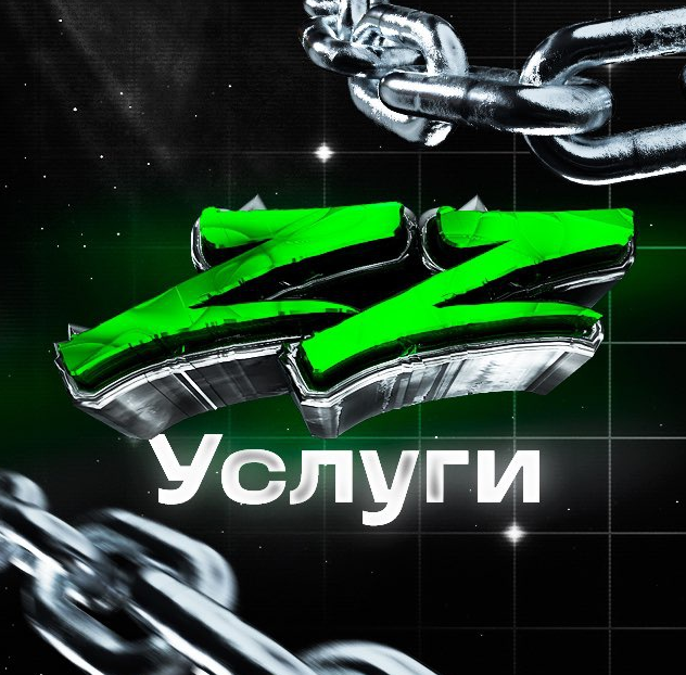 [АБУZZИЩЕ УСЛУГИ (чат)] [@maiktinder] Заработок на_0.png